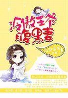 特工狂妃冷王别乱来