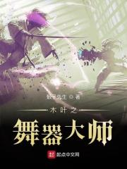 火影之舞樱