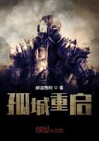 孤城怎么样
