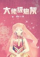 炮灰大佬上位[快穿