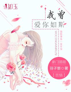 我曾爱你如微光无弹窗