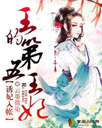 邪王请轻宠大结局