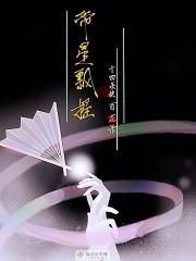 帝摇光免费阅读樱玄止全文免费