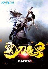 霸刀身法