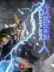 战锤矮人有名的斧子