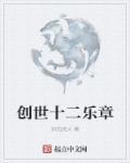中医妇科医生老张杜14