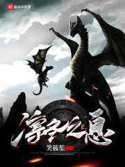 凛冬之火