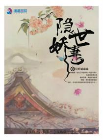 隐世佳人全文免费阅读
