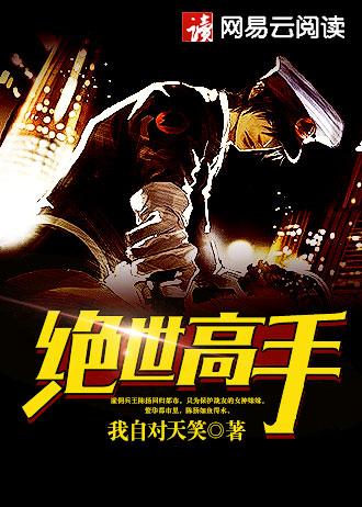 邪魅介绍