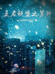 从英雄联盟到王者荣耀
