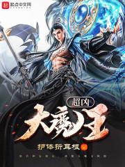 大魔王rich