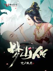 梦山传媒
