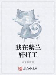 天行九歌紫衣图片