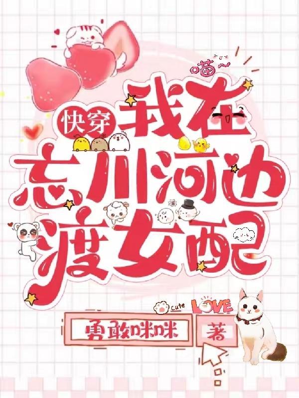 我靠马甲风靡横