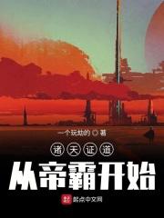 靠玛丽苏征服世界免费门阅读