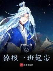天降团宠太子又提剑砍我桃花了笔趣阁
