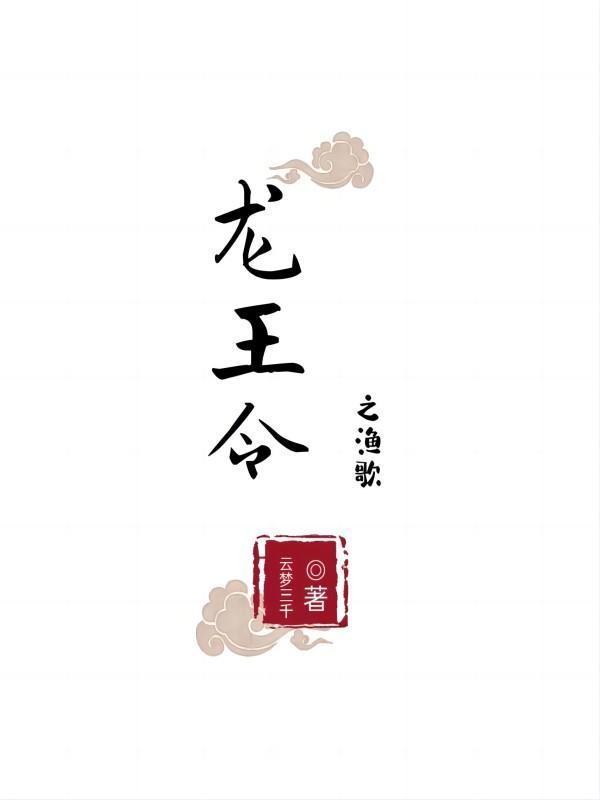 听说爱情来了