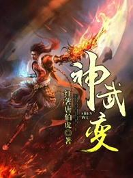 买个萌妻带回家话本