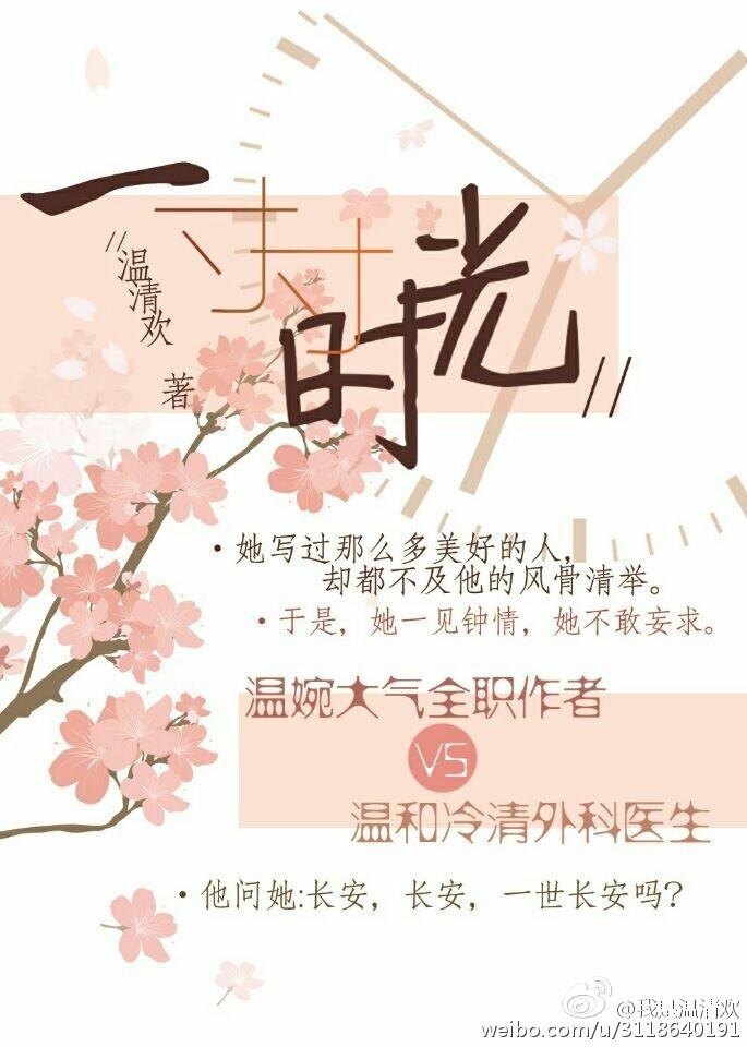 闷骚首长萌妻来袭全文免费阅读