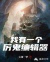 从海贼王开始的万界之旅百度百科
