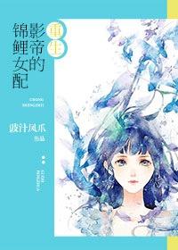娇娘医经希行全文免费阅读