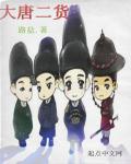 昆仑侠大概讲了什么