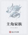 王者穿越记