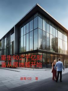 炮灰家族因我改命全文免费阅读