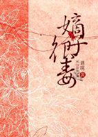 拒嫁豪门少夫人99次出逃西门龙霆