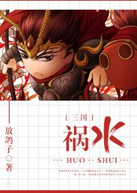 盛世毒妃王爷劫个色全文免费阅读