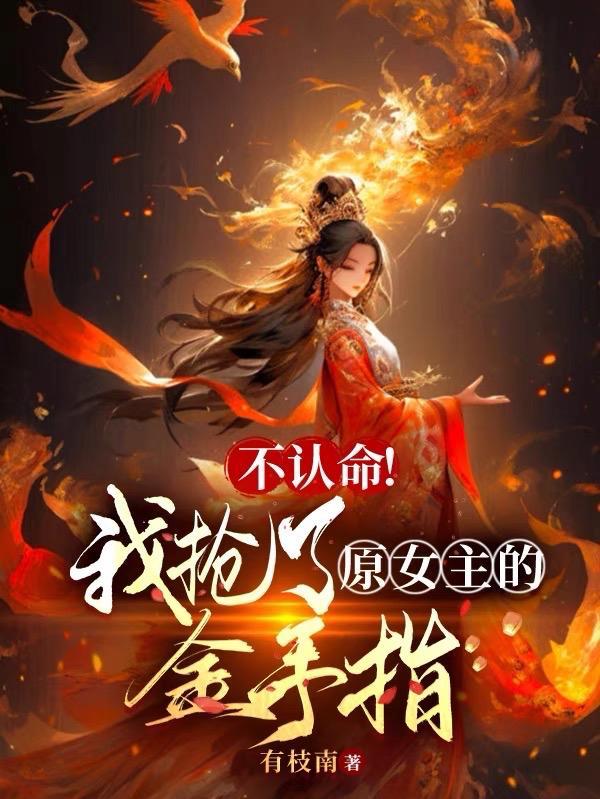 镇魂街2以血洗血