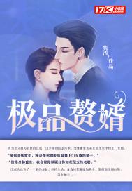 大小姐的绝世厨神免费阅读
